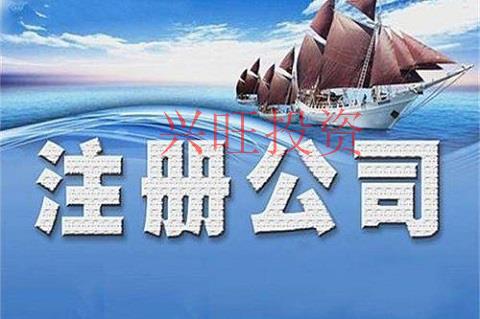 在廣州市怎么注冊公司?