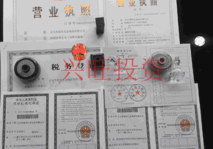 光明公司注冊