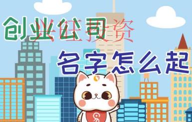 免費公司起名大全