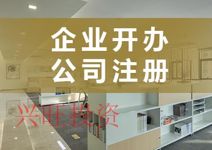 大嶺山鎮注冊公司