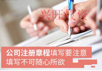 2022中堂鎮注冊公司一般需要哪些材料