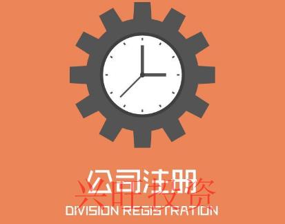 順德公司注冊