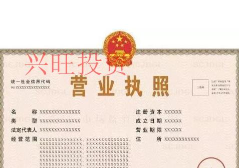 營業執照組成形式