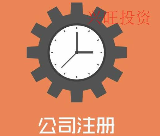 洪梅鎮公司注冊