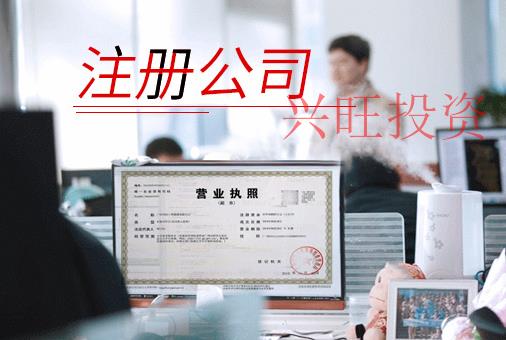 深圳營業執照