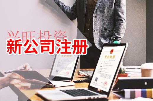 廣州市企業法人變更代辦的流程！