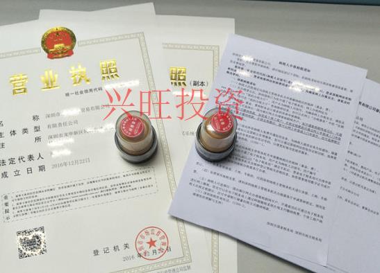 公司注冊費用