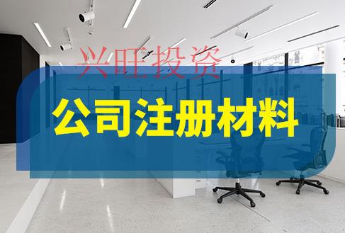 增城公司注冊